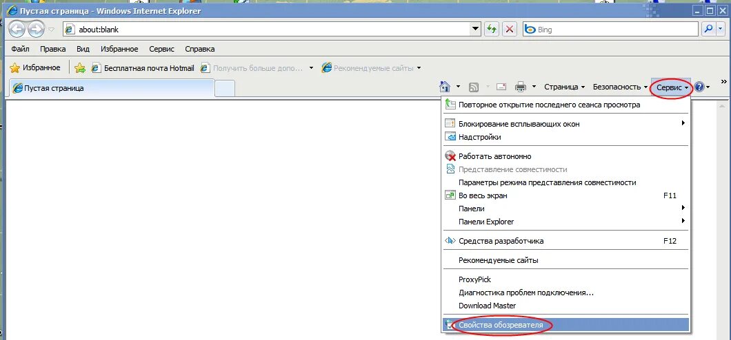 Сервис эксплорер. Меню браузера internet explorer. меню интернет эксплорера. где меню сервис в internet explorer. где в интернет эксплорер сервис.