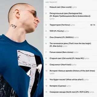 Oxxxymiron lyrics