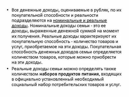 Под доходами бюджета понимаются