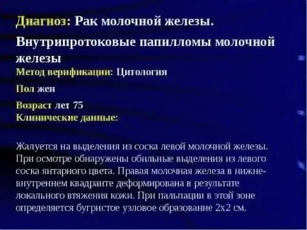 Может ли быть ошибочным диагноз. Ошибочный диагноз. С 50 3 диагноз. Диагноз АК 315 0014.