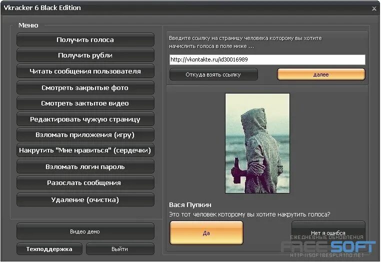 Хакерская база. Взлом wifi. Взлом программного обеспечения. Приложение для взлома данных. Приложение для взлома данных.