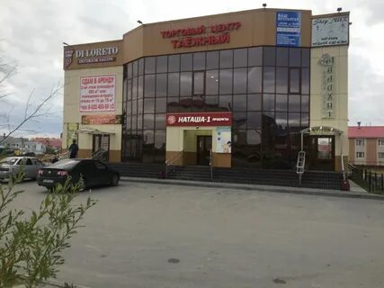 Нова адрес новый уренгой
