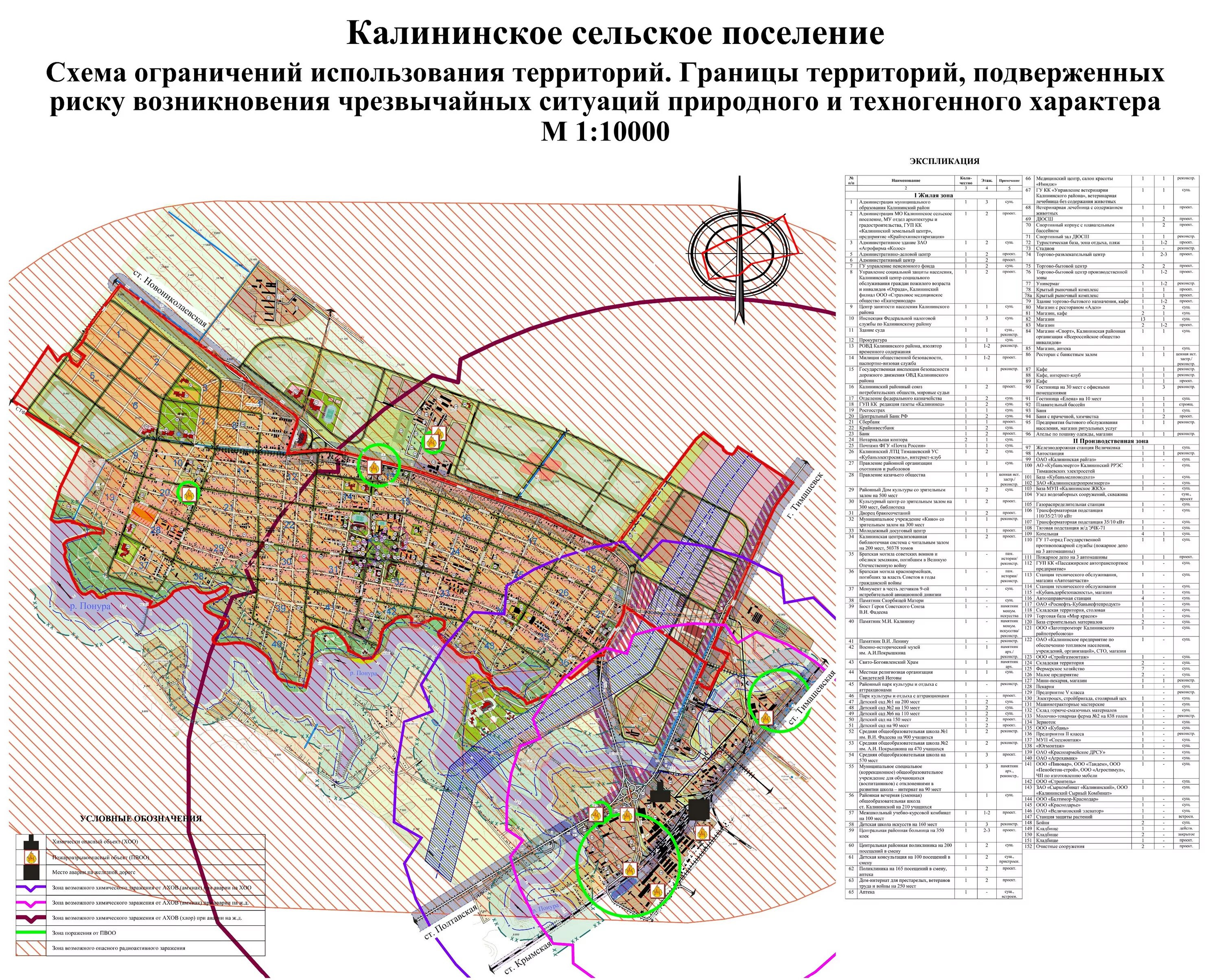 Сайт калининский район краснодарский край. Калининский район Краснодарского края на карте. Зона ЧС на карте. План Калининского района. Схема ограничений территории.