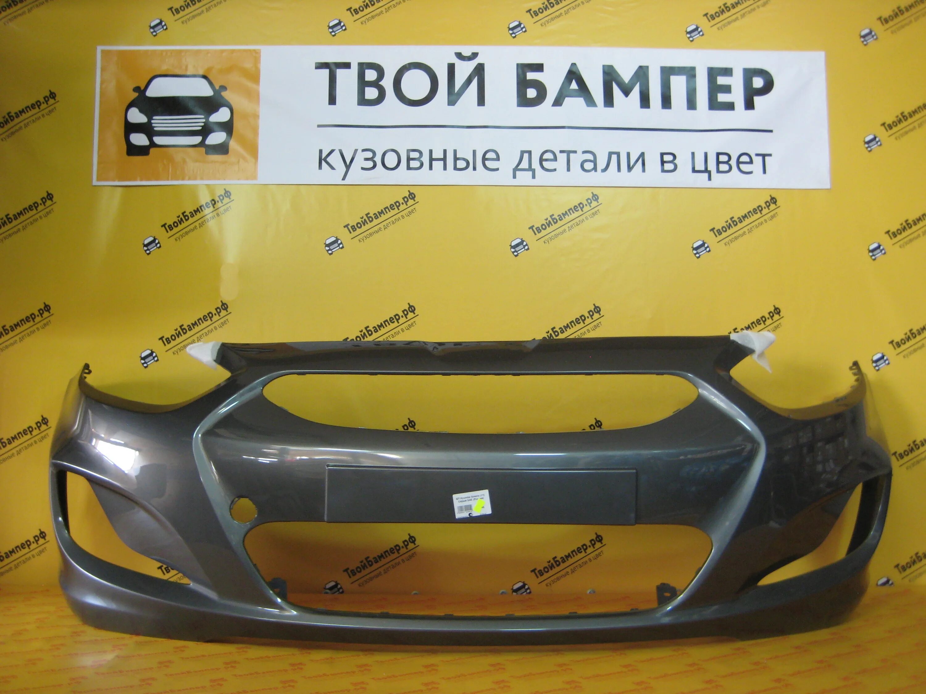Бампер хендай солярис 1. Передний бампер солярис 2011. Бампер на хендай солярис 2011. Передний бампер солярис 2011. Hyundai solaris 2013 бампер передний.