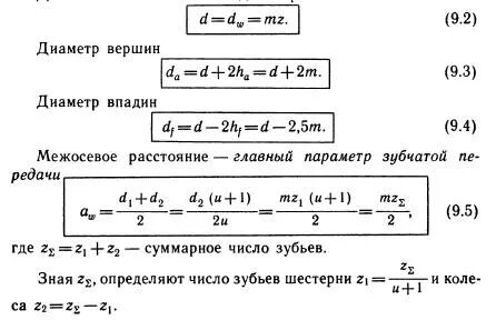 Диаметр вершин зубьев зубчатого колеса