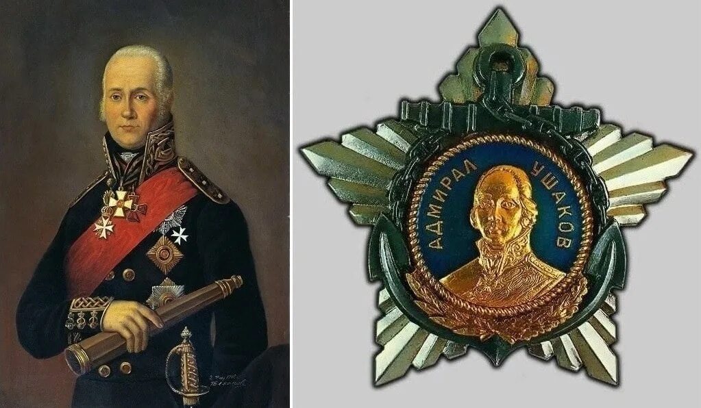 Ф г рф. Фёдор Ушаков (1744–1817).