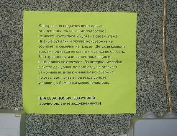 Дежурный по подъезду. Дежурная квартира табличка на дверь в подъезде. Дежурный по подъезду табличка. Дежурство в подъезде табличка. Дежурство по этажу табличка.