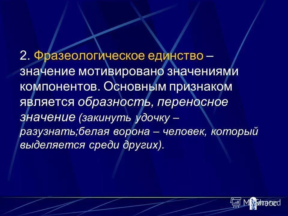 Составляющими значимости являются. Денотативные семы это. Компонент значение слова. Составляющими значимости являются. Компонент значение слова.