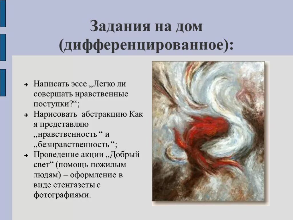 Трудно ли быть нравственным человеком мини сочинение. Сочинение легко ли совершать нравственные поступки. Сочинение на тему нравственные поступки. Нравственный поступок сочинение. Сочинение легко ли совершать нравственные поступки 4 класс.