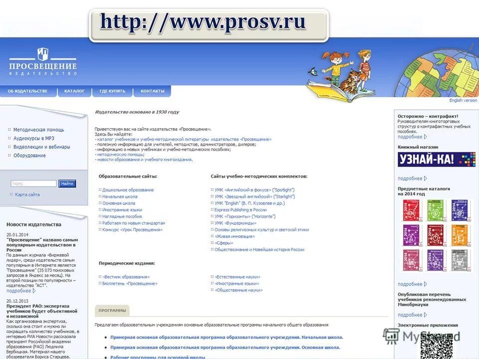 Prosv mts link ru