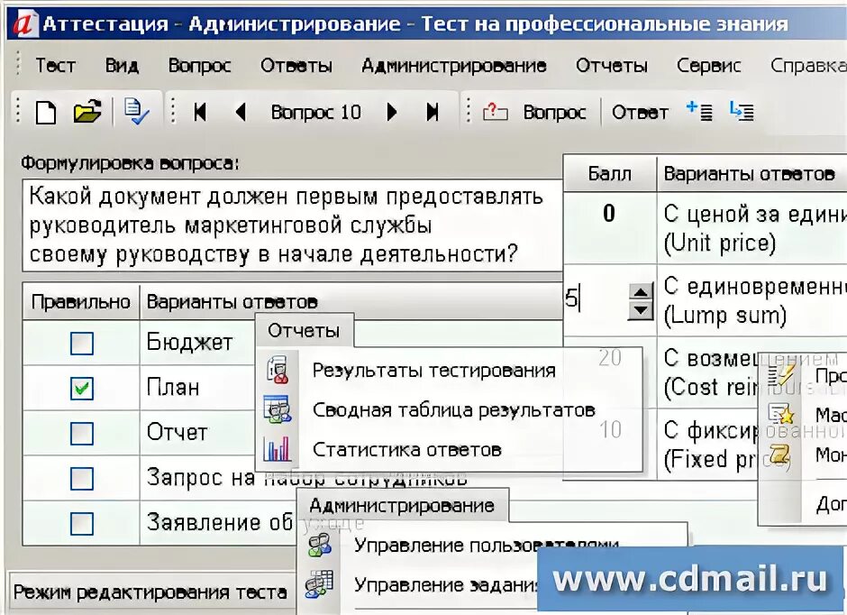 Общая программа аттестации. Аттестация 5.1. C программа аттестация. Программный комплекс «аттестация» скрины. Программа аттестация тест