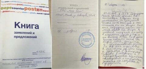 Есть ли книга жалоб
