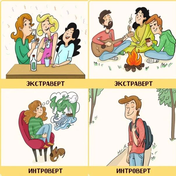 Смотрю как интроверт на пати. Смотрю как интроверт на пати