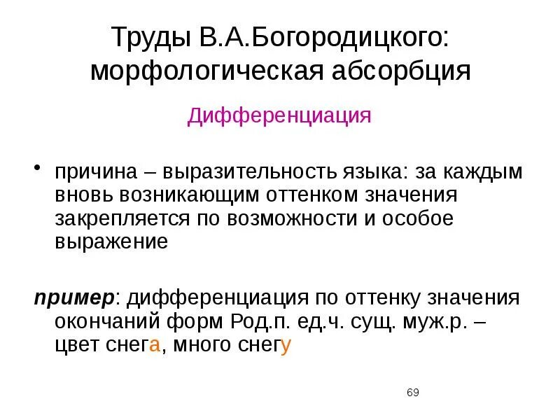 Нетленная языковая выразительность