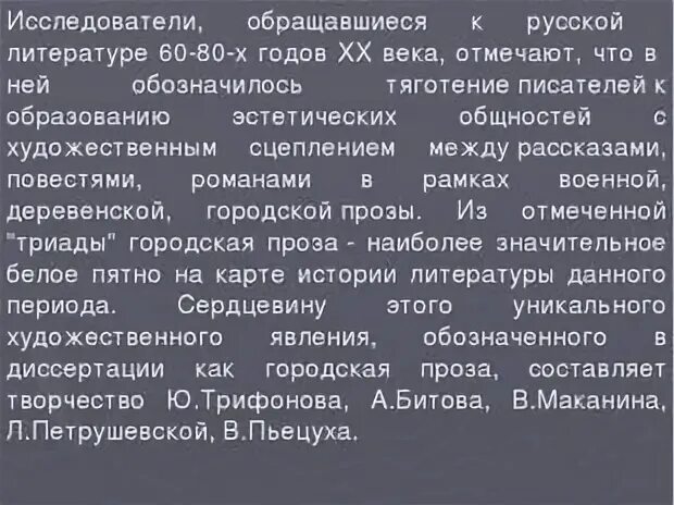 Развитие литературы 1950 1980 х годов. Творчество поэтов 1950-1980. Творчество поэтов в 1950-1980-е годы. Направления в поэзии 1950 – 1980-х годов:. Литературный процесс 1950 1980-х годов.