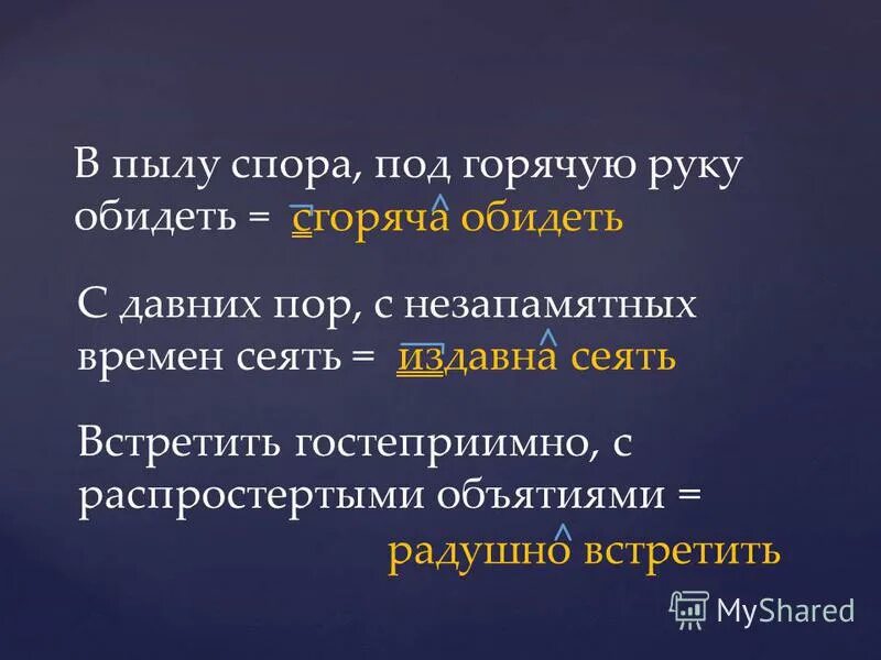 Приветливо, что может быть. Радушно встретить предложение. Радушно встретить предложение. Радушно встретить это как. Радушно встретить предложение.