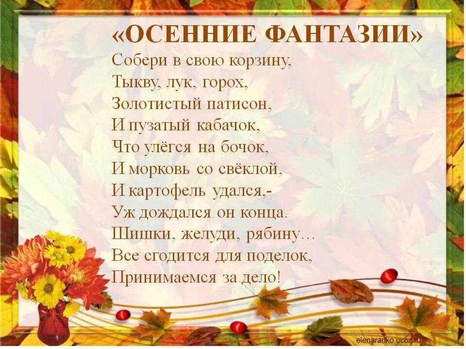 Аппликация по произведениям барто в подготовительной группе. Стихи на бумаге. Стих поделку. Стих поделку. Стих поделку.