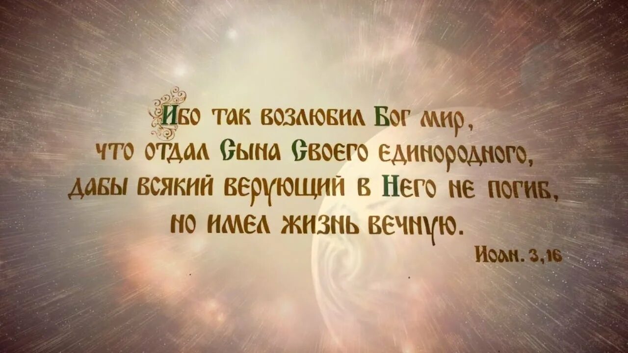 Сына отдавшего жизнь. Короткие высказывания. Стихи о вечной жизни. Сила Бога. Афоризмы про Бога и детей.