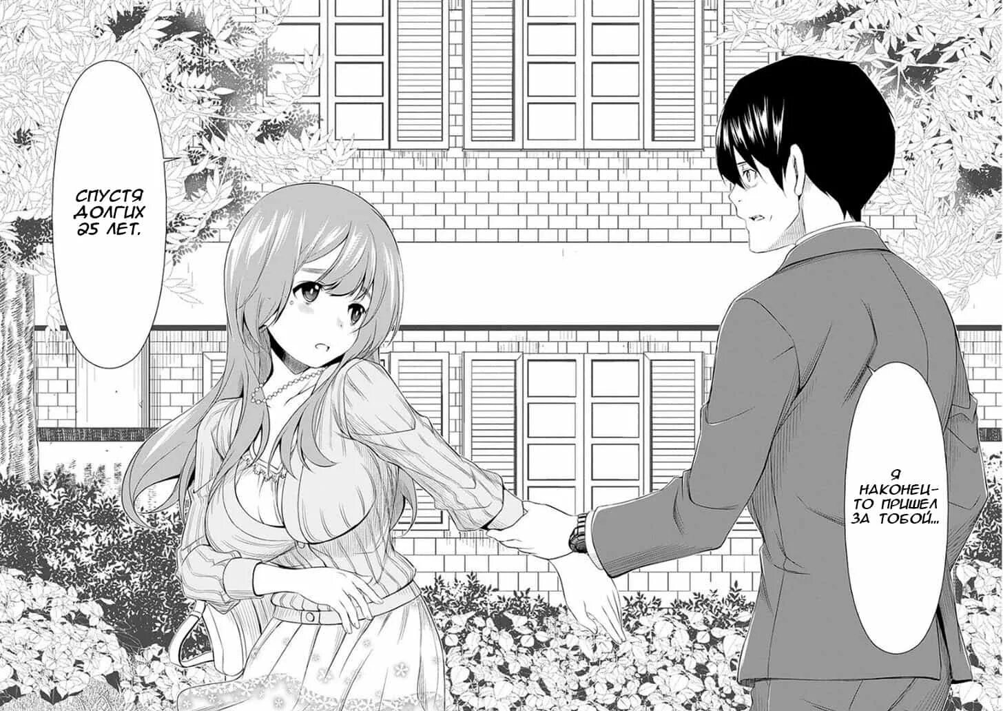 Ре манга. Читать реманго. Сканы манги токийский гуль. Токийский гуль манга отрывок. Манга каталог реманга.