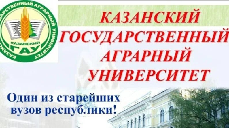 Президент Татарстана Рустам Минниханов открыл Дом студентов Казанского ГАУ после