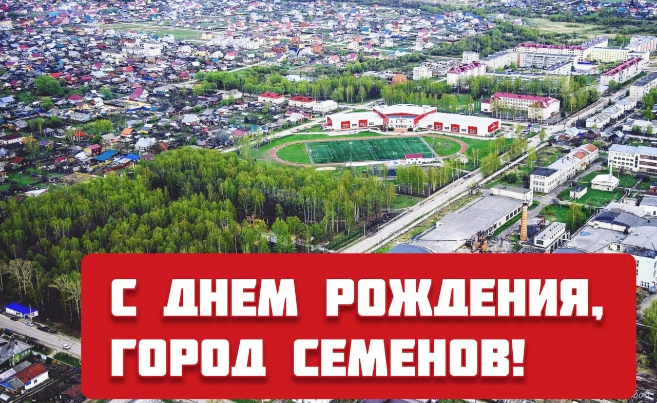 Семенов город. Г Семенов Нижегородской области. День города Семенов. Г Семенов Нижегородской области достопримечательности.