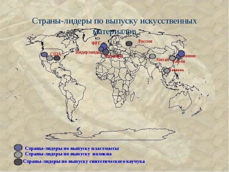 Страны лидеры по производству пластмасс. Химическая промышленность в мире. Страны Лидеры по отраслям. Страны Лидеры по всем отраслям промышленности.