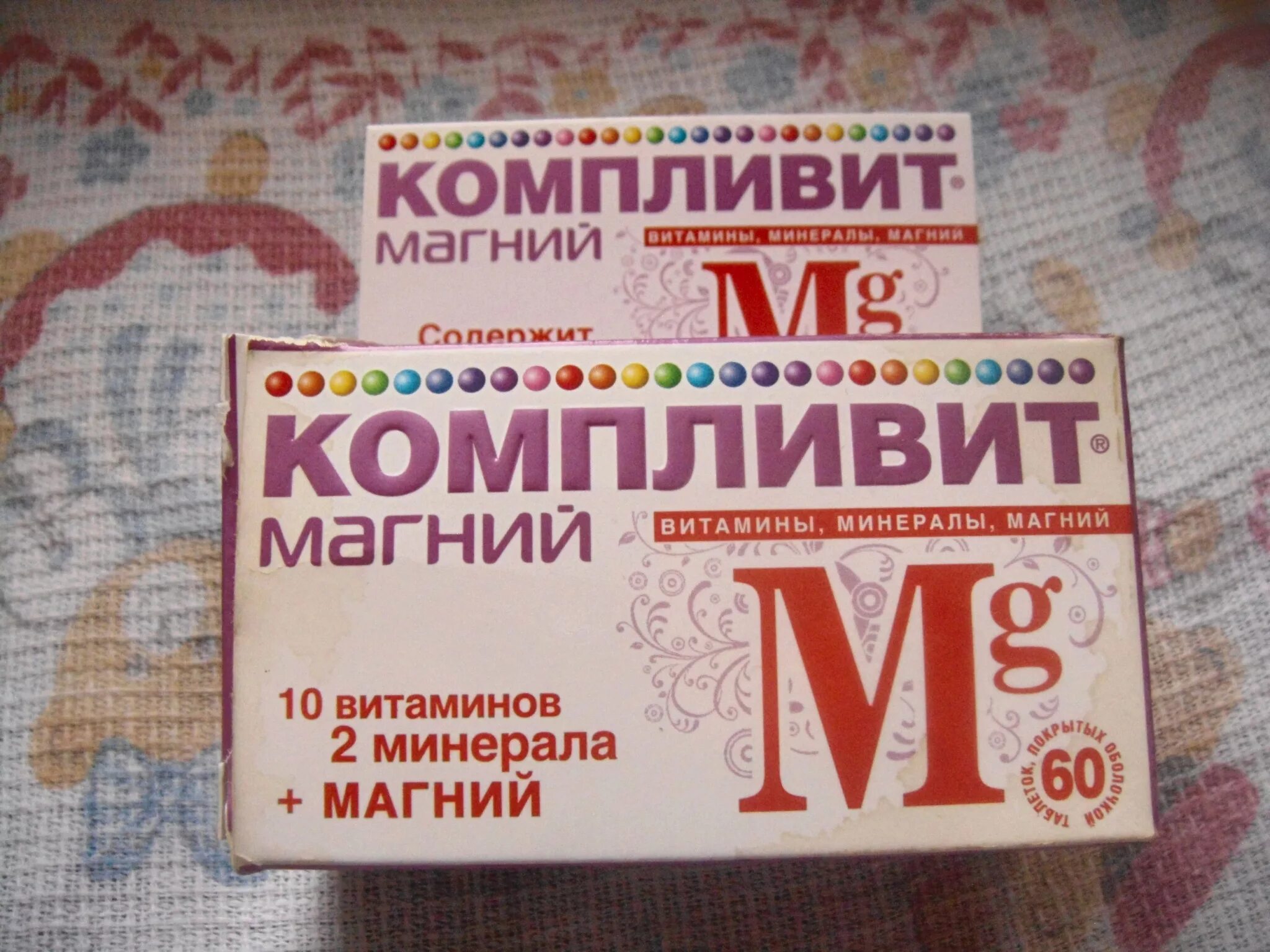 Когда принимать витамин магний. Витамины для женщинкомливит 45. Компливит витамины для женщин 40. Компливит витамины для женщин 30. Компливит витамины магний в6.