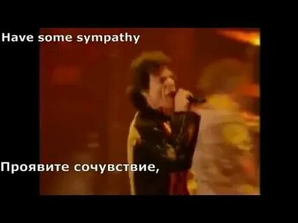 Симпатия песня