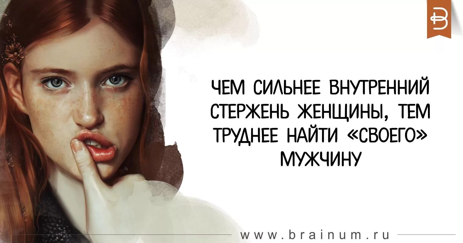 Люди сильные внутренне. Женщина со стержнем. Внутренний стержень. Стержень внутри человека. Внутренний стержень женщины.