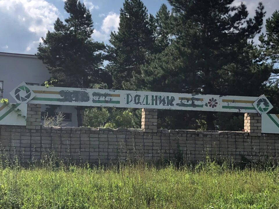 Санаторий родник пермь. Сайт санатория родник пермь. Санаторий родник архангельск. Профилакторий родник закамск. Сайт санатория родник пермь.