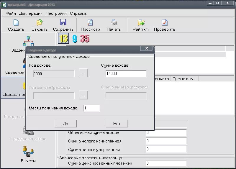 В декларации не отражаются. Код дохода 4800. Код 620 в 3 НДФЛ. Код дохода 4800 в декларации. Код дохода с кодом вычета 620.