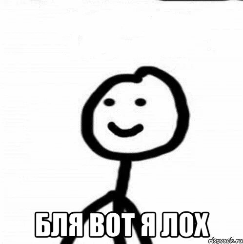 Филосораптор мемы. Блять блять блять блять блять блять. Блять она просто. Блять она просто. Будь мужиком блеать мемы.