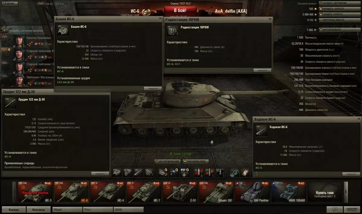 Сравнение wot. Характеристика танка в World of Tanks. Характеристики кв 1 World of Tanks. Характеристики танков в World of Tanks. Характеристика танка кв2 в ворлд оф тэнкс.