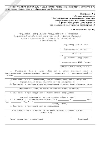 Уведомление о приеме бывшего госслужащего образец. Уведомление о трудоустройстве бывшего госслужащего. Заявление о принятии на работу бывшего госслужащего. Уведомление бывшего госслужащего о новом месте. Уведомление о работе с бывшим госслужащим.