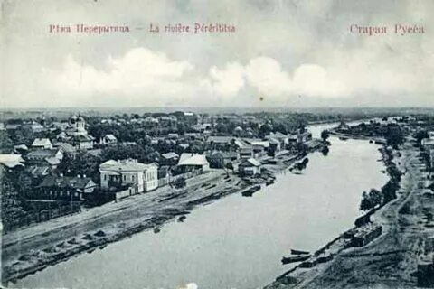Возрождение старой руссы
