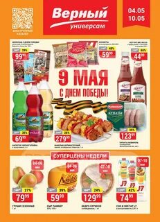 Каталог спб мая