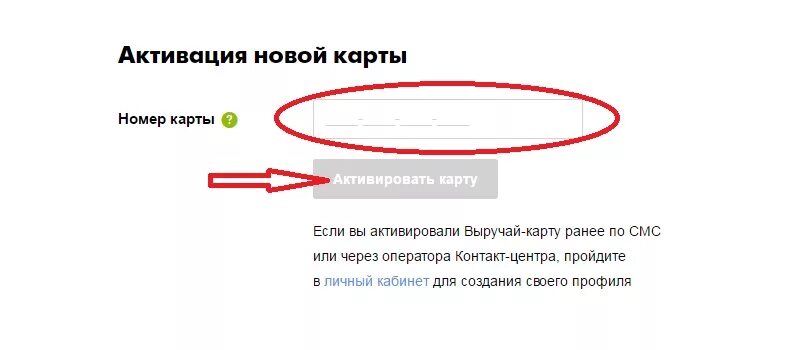 Как активировать карту верный через смс. Активация карты магнит через смс. Активировать карту через смс. Активировать карту магнит через смс. Активизировать карту магнит по номеру карты по смс.