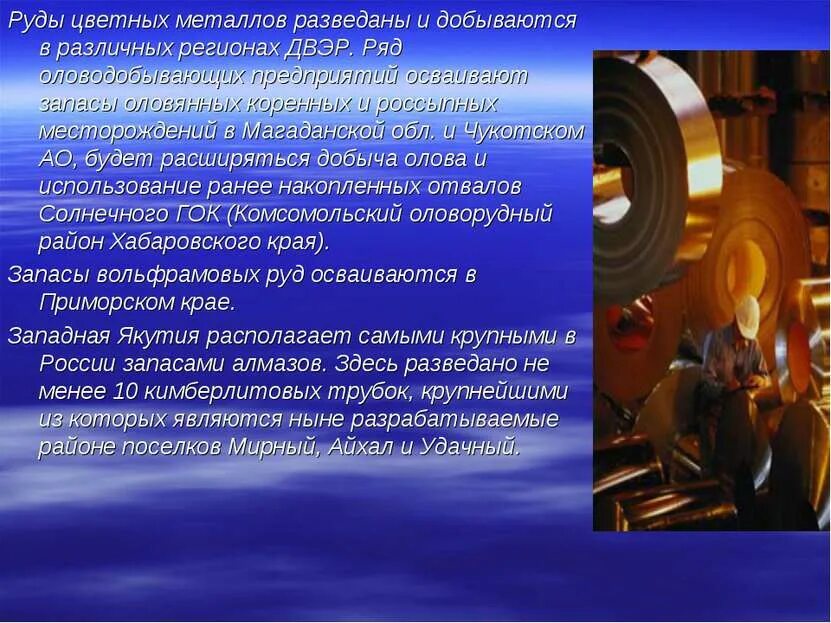 Ряд руд. Запасы марганцевых руд в германии. Ряд руд. Железная руда и руды цветных металлов это. Ряд руд.