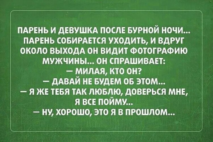 После бурной ночи. Анекдоты про бурную ночь. Цитаты после бурной ночи. После бурной ночи картинки прикольные.