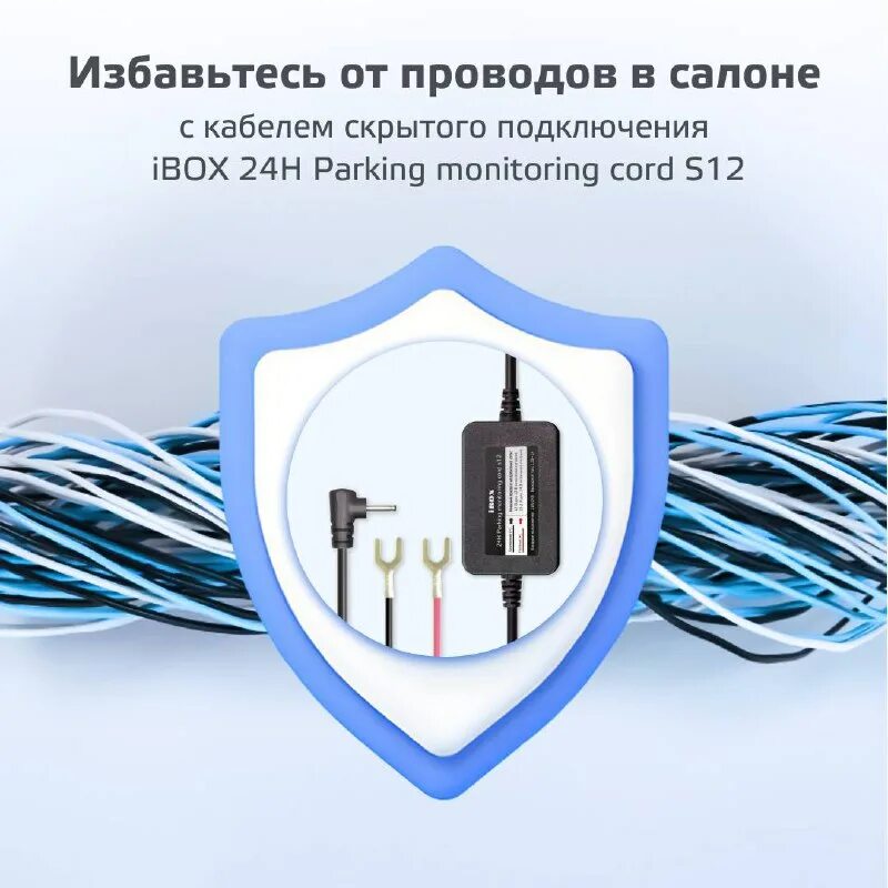 Ibox 24h parking monitoring