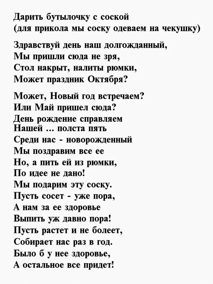 Шуточная посылка на юбилей мужчине. Здравствуй милая бабенка. Стихи про возраст женщины с юмором. Кума. Шуточные подарки со стихами.