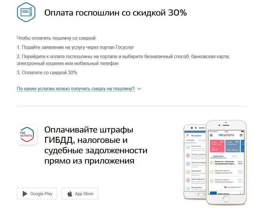 Через епгу. Госуслуги не проходят платежи. Оплатить госпошлину через госуслуги. Как оплатить госпошлину через госуслуги. Госуслуги не проходят платежи.