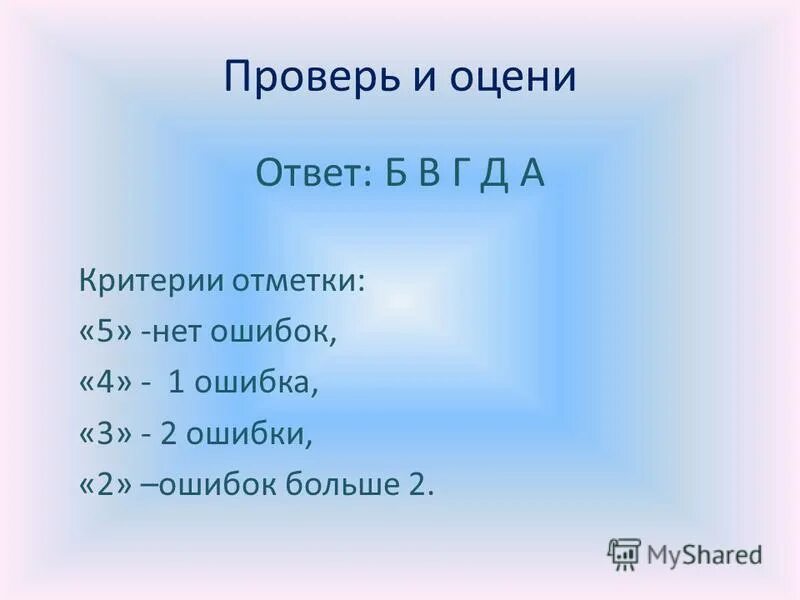 Как называют 1 3 класса