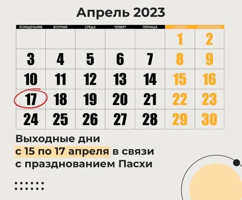 Почему 10 апреля выходной в татарстане