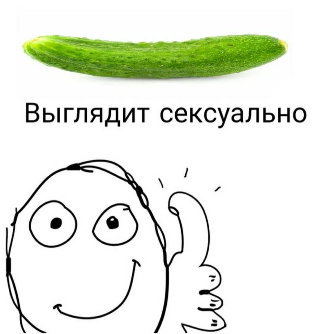 Мемы про огурцы. Фанфик про огурец и помидор. Огурцы и помидоры. Фанфик про огурец и помидор. Смешной огурец.