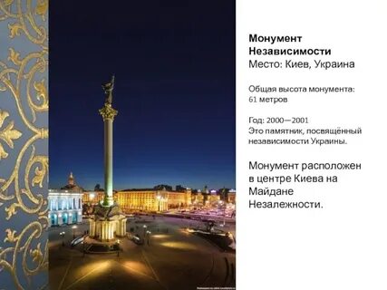 Сколько независимости