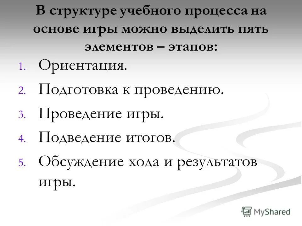 можно выделить пять