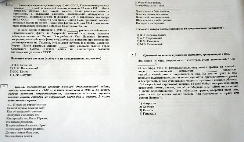 Военный диктант ответы. Диктант. Диктант Победы ответы. Диктант Победы примерные вопросы. Диктант Победы 2020 вопросы.