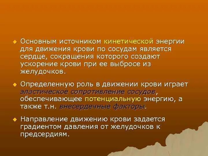 Основной причиной движения является сила. Основной причиной движения является сила