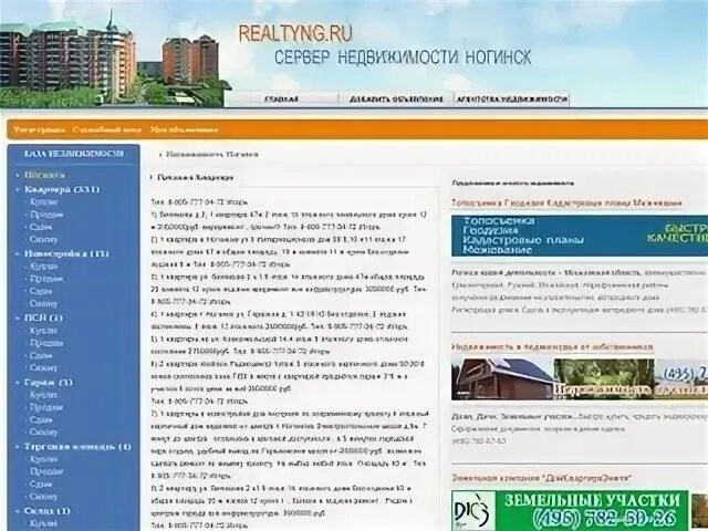Каталог сайтов ногинск